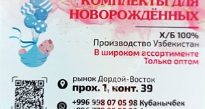 Дордой Восток 1 проход 39