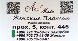 Дордой Мурас-Спорт 5 проход (самопошив) 445