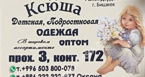 Дордой Восток 3 проход 172