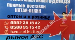 Дордой АЗС 4 проход 168