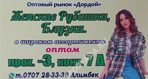 Дордой Мурас-Спорт -3 проход 7А:2