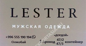 Дордой Мурас-Спорт 1 проход (мужская одежда) 47/2-47/3