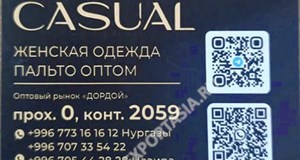 Дордой Мурас-Спорт 0 проход 2059