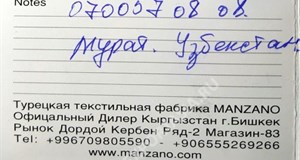 Дордой Кербен-Север 2 ряд (мир трико) 83