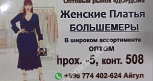 Дордой Мурас-Спорт -5 проход 508