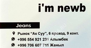 Дордой Ак-Суу 6 проход 9