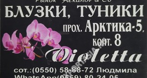 Дордой Алканов Арктика 5 8