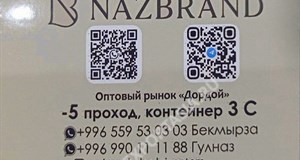 Дордой Мурас-Спорт -5 проход 3С