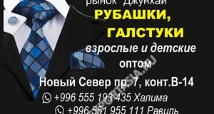 Дордой Джунхай 7 проход Новый Север В-14