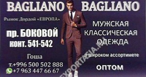 Дордой Европа Боковой ряд 541-542