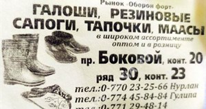 Дордой Оберон-Форт Боковой проход 20