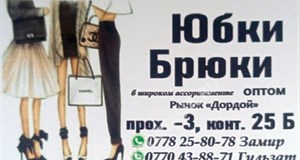 Дордой Мурас-Спорт -3 проход 25Б