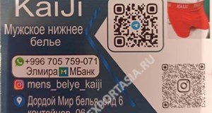 Дордой Кербен-Север 6 ряд (мир белья) 06