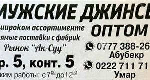 Дордой Ак-Суу 5 проход 5