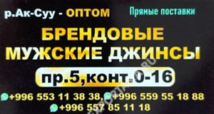 Дордой Ак-Суу 5 проход 0-16