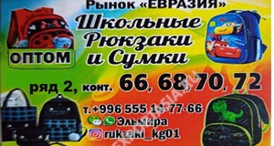 Дордой Евразия (Береке) 2 проход 66