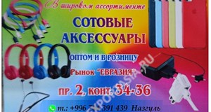 Дордой Евразия (Береке) 2 проход 34