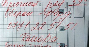 Дордой Оберон-Форт Брючный ряд 59Б