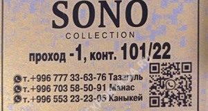 Дордой Мурас-Спорт -1 проход (самопошив) 101/22