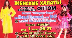 Дордой Оберон-Форт Новый брючный ряд 16