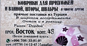 Дордой Алканов Восток 48