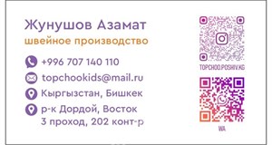 Дордой Восток 3 проход 202-1