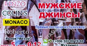 Дордой Ак-Суу 5 проход 0-12