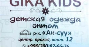 Дордой Ак-Суу Центральный проход 12