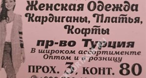 Дордой АЗС 3 проход 80