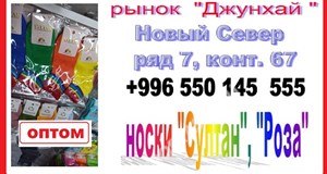 Дордой Джунхай 7 проход Новый Север 67