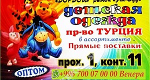 Дордой Ак-Суу 1 проход 11