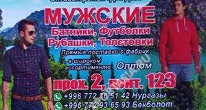 Дордой Мурас-Спорт 2 проход 123