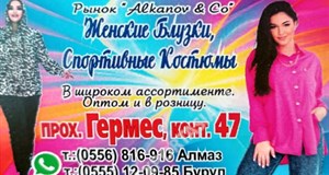 Дордой Алканов Гермес 47