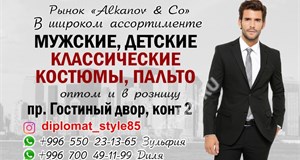 Дордой Алканов Гостиный двор 2