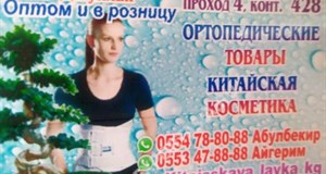 Дордой Джунхай 4 проход (парфюмерный) 428