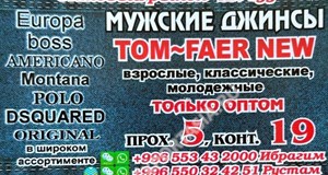 Дордой Ак-Суу 5 проход 19