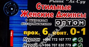 Дордой Ак-Суу 6 проход 0-1