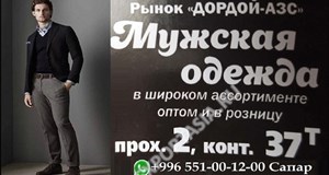 Дордой АЗС 2 проход 37Т