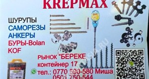 Дордой Евразия (Береке) 1 проход 17