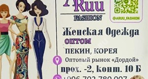 Дордой Мурас-Спорт -2 проход 10Б