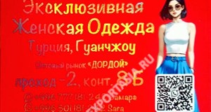 Дордой Мурас-Спорт -2 проход 8Б