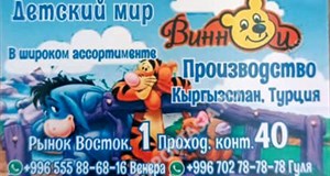 Дордой Восток 1 проход 40