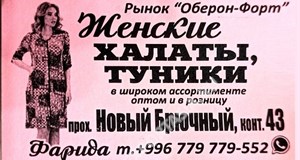 Дордой Оберон-Форт Новый брючный ряд 43