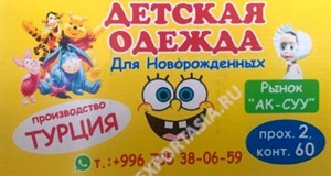 Дордой Ак-Суу 2 проход 60