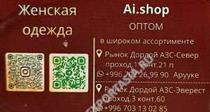 Дордой АЗС 1 проход 21П