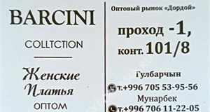 Дордой Мурас-Спорт -1 проход (самопошив) 101/8