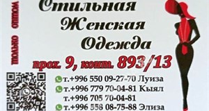 Дордой Мурас-Спорт 9 проход (самопошив) 893/13