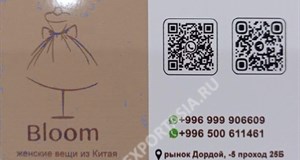 Дордой Мурас-Спорт -5 проход 25Б