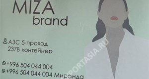 Дордой АЗС 5 проход 237В