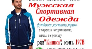 Дордой АЗС Кишка 197В